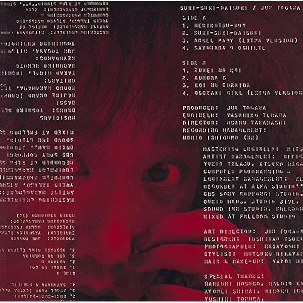 JUN TOGAWA - Tamahime Sama - Amazon.com Music